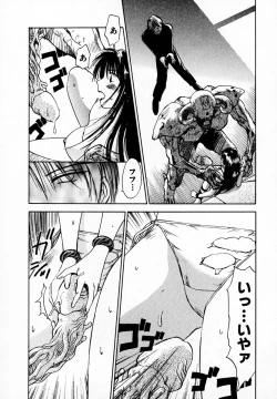Page 86 of Reinou Tantei Miko / Phantom Hunter Miko 05