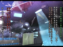 Page 10 of Tokukei Shikkou Tystopia 06