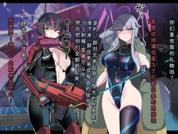 Page 12 of Tokukei Shikkou Tystopia 06