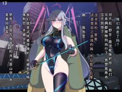 Page 16 of Tokukei Shikkou Tystopia 06