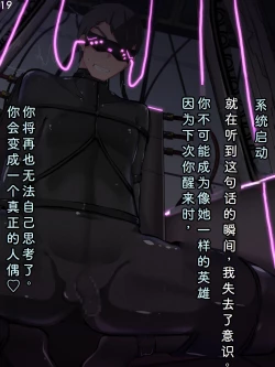 Page 22 of Tokukei Shikkou Tystopia 06