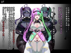 Page 30 of Tokukei Shikkou Tystopia 06