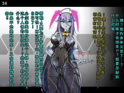 Page 39 of Tokukei Shikkou Tystopia 06