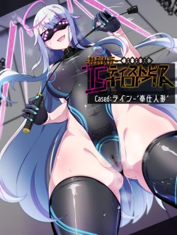 Page 3 of Tokukei Shikkou Tystopia 06