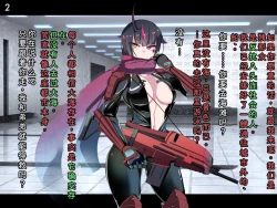 Page 5 of Tokukei Shikkou Tystopia 06