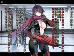 Page 6 of Tokukei Shikkou Tystopia 06