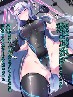 Page 73 of Tokukei Shikkou Tystopia 06