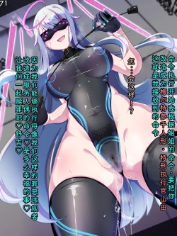 Page 74 of Tokukei Shikkou Tystopia 06