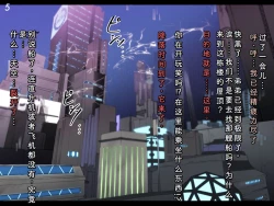 Page 8 of Tokukei Shikkou Tystopia 06