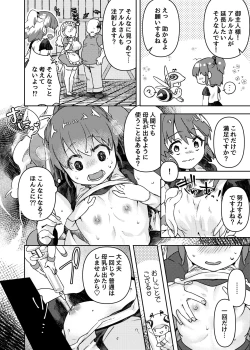 Page 12 of oppai ga hoshī to sakendara , okkiku natte i chichi shichatta A no hanashi