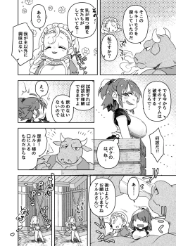 Page 32 of oppai ga hoshī to sakendara , okkiku natte i chichi shichatta A no hanashi