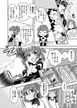 Page 4 of oppai ga hoshī to sakendara , okkiku natte i chichi shichatta A no hanashi