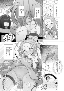 Page 16 of Yuzu Play | 柚子play
