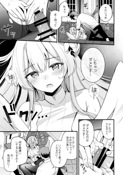 Page 12 of Seifuku o Yogosanaide