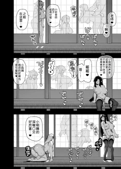 Page 47 of Inaka ni wa Kore Kurai shika Goraku ga Nai 5 | 孤岛农家尽欢娱5