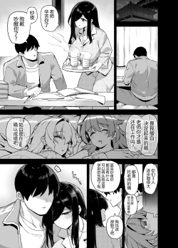 Page 56 of Inaka ni wa Kore Kurai shika Goraku ga Nai 5 | 孤岛农家尽欢娱5