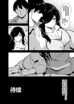 Page 57 of Inaka ni wa Kore Kurai shika Goraku ga Nai 5 | 孤岛农家尽欢娱5