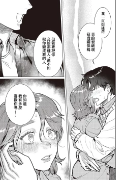 Page 11 of Kojirase Renai Shinan