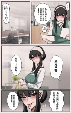 Page 5 of Skinsuit × FAMILY 穿皮家家酒 01
