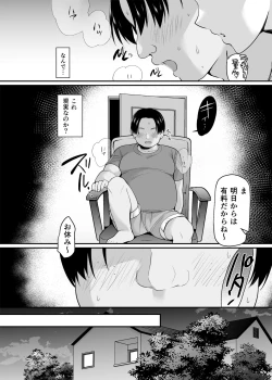 Page 13 of 生意気な妹にお金を払ったら定期的にえっちできるようになった件