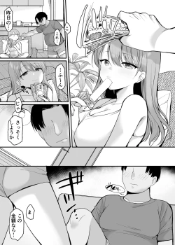 Page 14 of 生意気な妹にお金を払ったら定期的にえっちできるようになった件