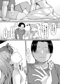 Page 26 of 生意気な妹にお金を払ったら定期的にえっちできるようになった件
