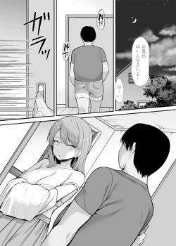 Page 36 of 生意気な妹にお金を払ったら定期的にえっちできるようになった件