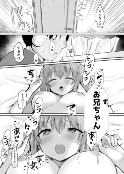 Page 8 of 生意気な妹にお金を払ったら定期的にえっちできるようになった件