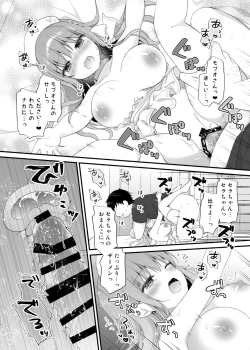 Page 17 of えちえちTherapy〜オレの遺伝子を残すため、子作り練習始まりました！？〜