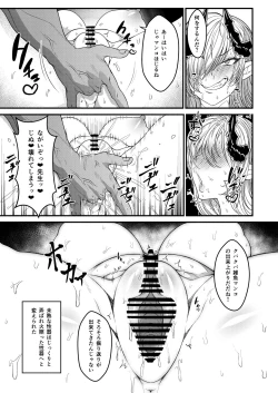Page 12 of Choukyou no Ryuugi