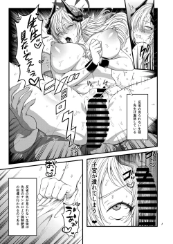 Page 16 of Choukyou no Ryuugi