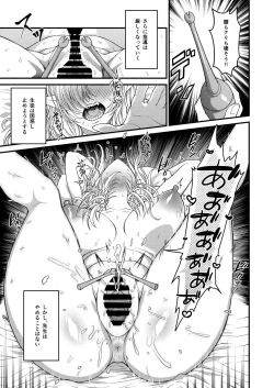 Page 18 of Choukyou no Ryuugi