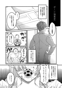 Page 3 of Choukyou no Ryuugi