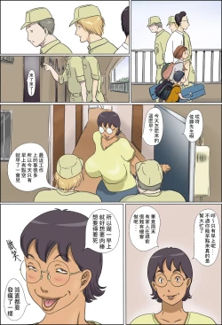 Page 3 of Chijo de Shufu  | 痴女和主婦