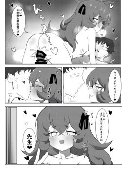 Page 3 of Netorase Furoirain