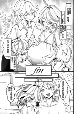 Page 25 of おとなのテトシア