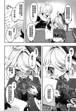 Page 4 of おとなのテトシア