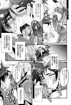 Page 115 of Oyako Acme