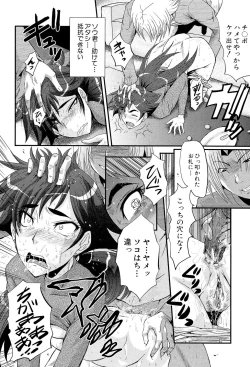 Page 116 of Oyako Acme