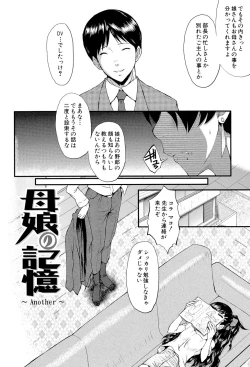 Page 172 of Oyako Acme