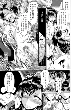 Page 181 of Oyako Acme