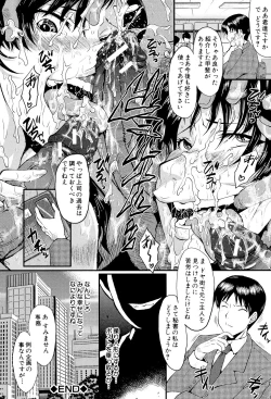 Page 190 of Oyako Acme