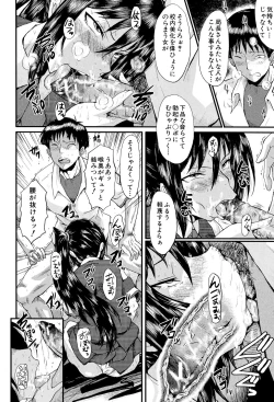 Page 198 of Oyako Acme