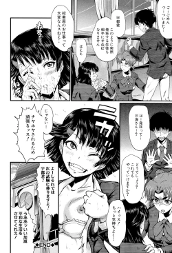 Page 230 of Oyako Acme