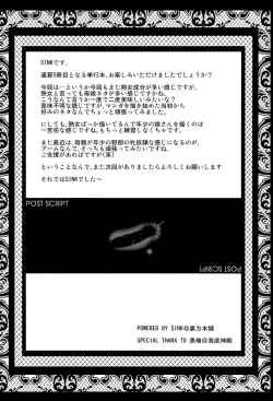 Page 232 of Oyako Acme