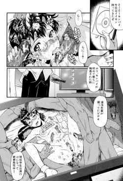 Page 28 of Oyako Acme