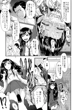 Page 33 of Oyako Acme