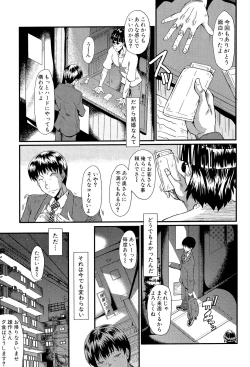 Page 61 of Oyako Acme
