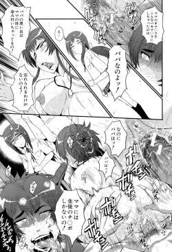 Page 77 of Oyako Acme