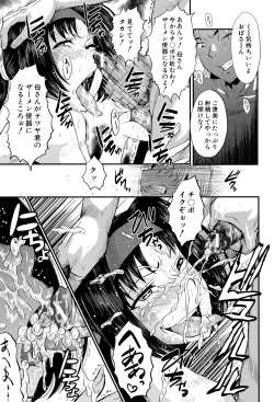 Page 91 of Oyako Acme